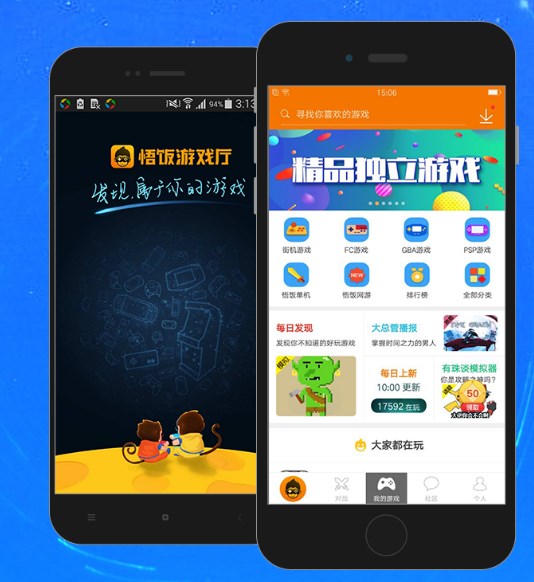 悟饭模拟器游戏最新版2023