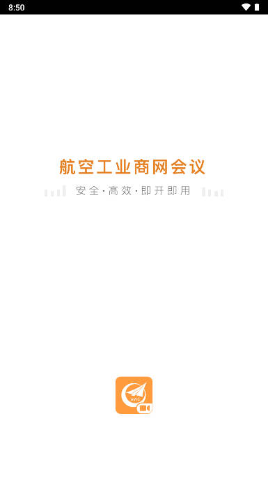 商网会议app下载官方版