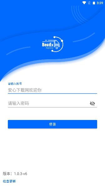 百世国际app安卓版