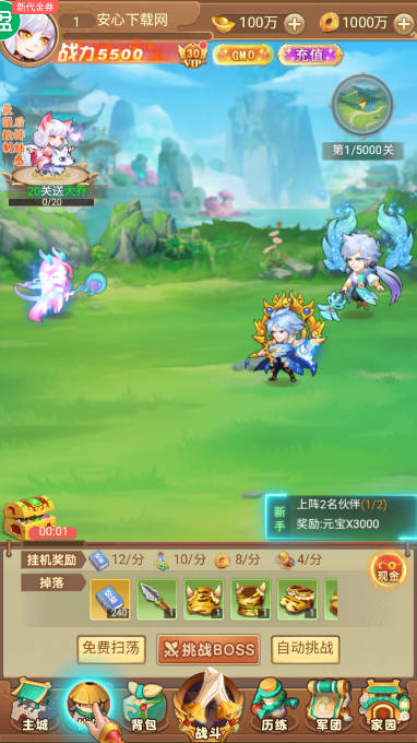 胡了三国送gm修改器版