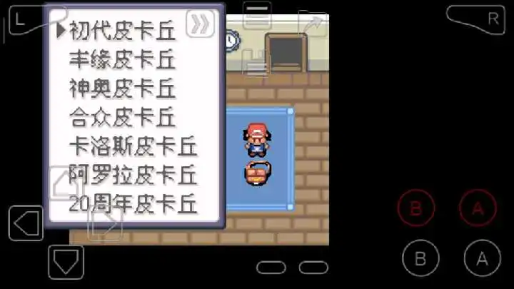 口袋妖怪究极绿宝石4b小智版内置作弊器