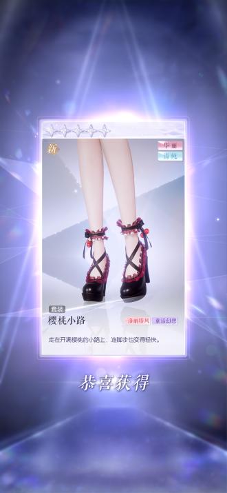以闪亮之名下载安装官方正版2023最新版
