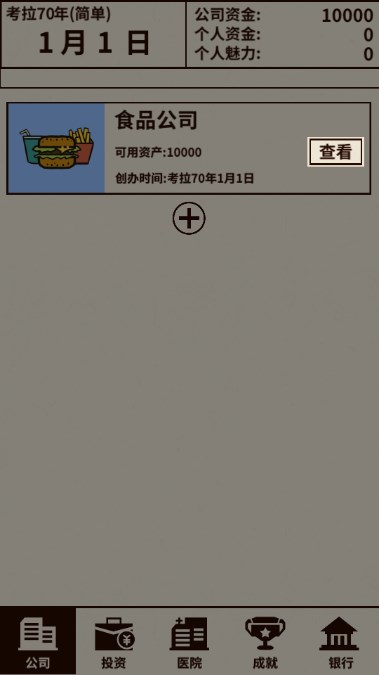 爸爸活下去免广告无限金币