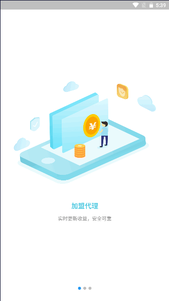 速度猫app安卓版