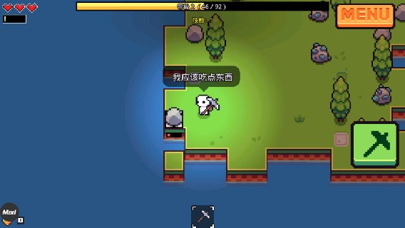 浮岛冒险内置作弊MOD菜单(浮岛物语)