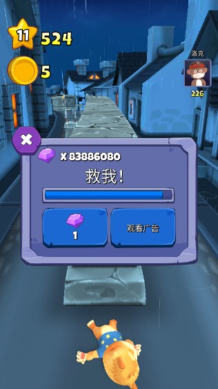 卡通数学跑酷无限金币版