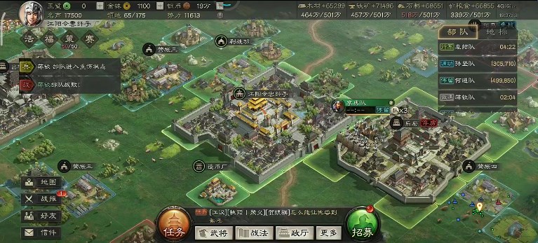 三国志战略版九游客户端官方版
