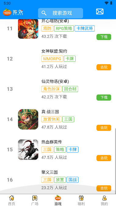 4039游戏盒app