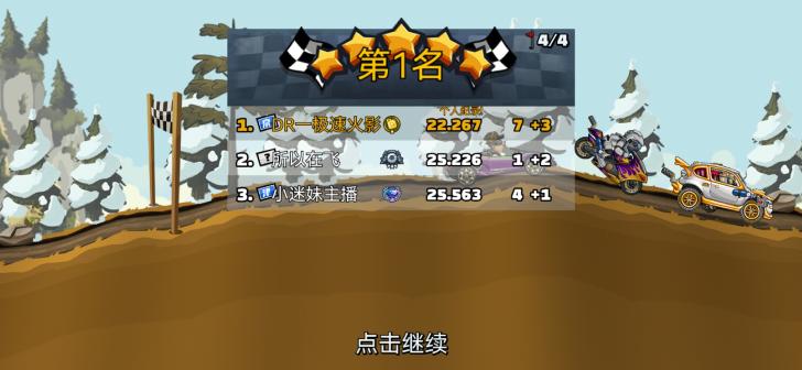 登山赛车2无限钻石无限金币不减反增版(Hill Climb Racing 2)