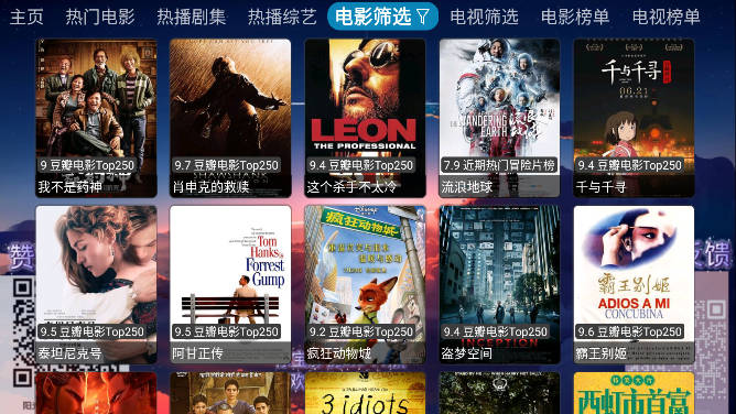 标宝影视软件tv版