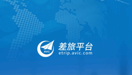 中航工业差旅平台app安卓版