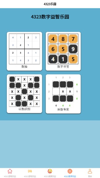 宇漫4323乐园app