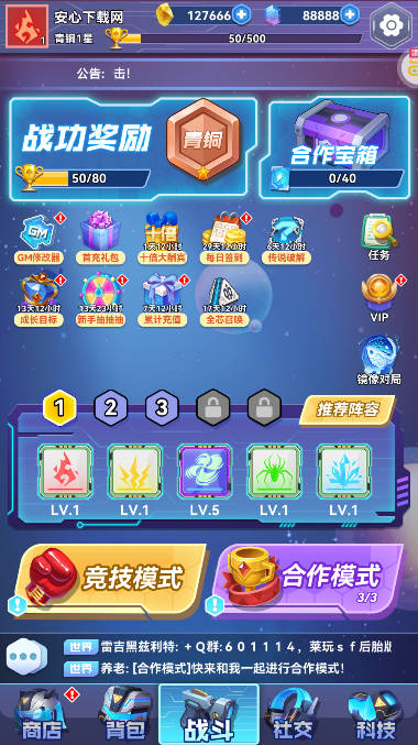无限冲击gm修改器版(送送满级传说芯片)