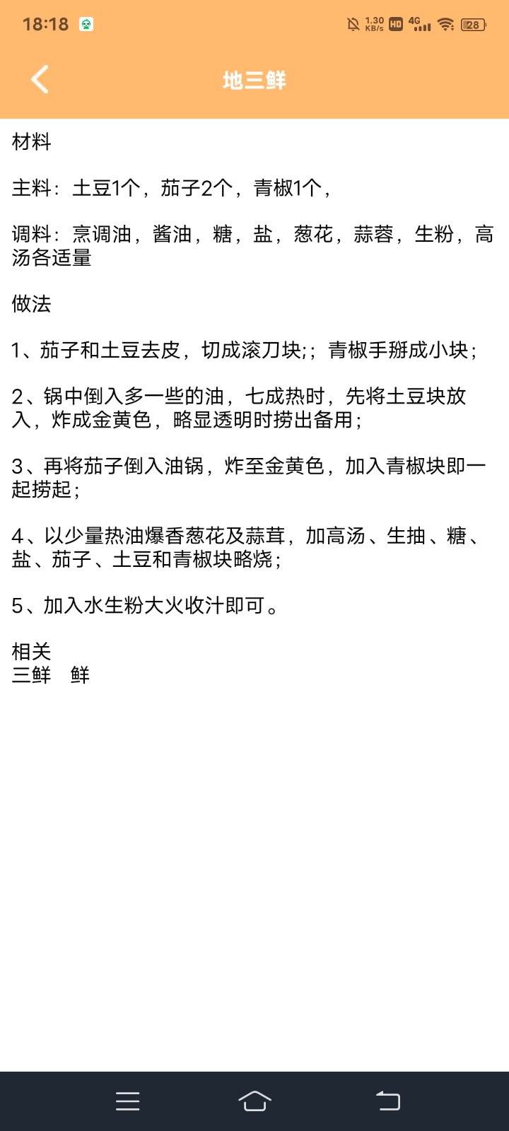 姥姥的面app