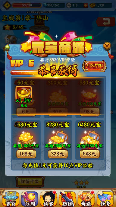 少年侠客行内购版下载安装2023最新版