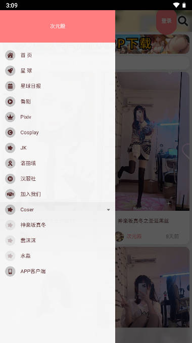 次元殿app下载安卓版2023官方最新版