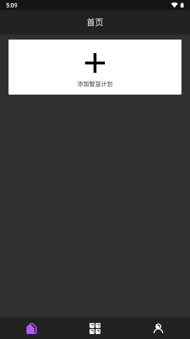 昊天智慧办公app安卓手机版