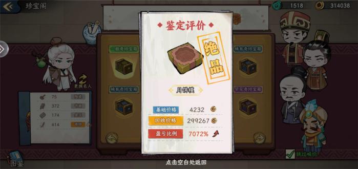 画唐手游官方正版安卓版