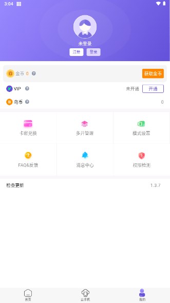 鸟人助手官方下载正规安卓手机版