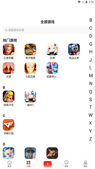 氪星人游戏交易平台
