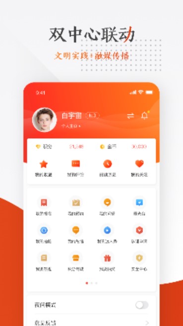 掌上成县app安卓版