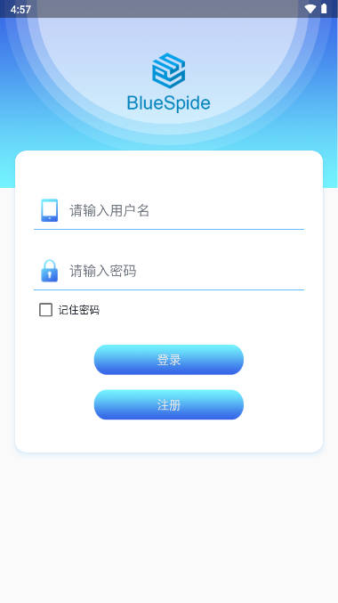 蓝蜘蛛平台监控软件app
