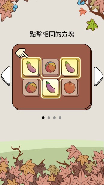 瓦片大师游戏无限道具版(Tiles Master)