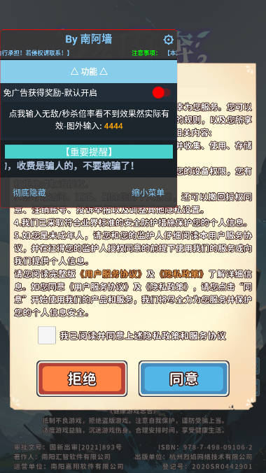 梦幻狂奔内置菜单无敌版