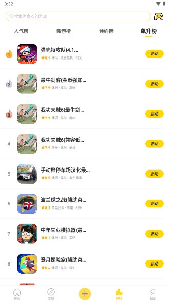 闪玩最新版本免广告无限金币无限钻石