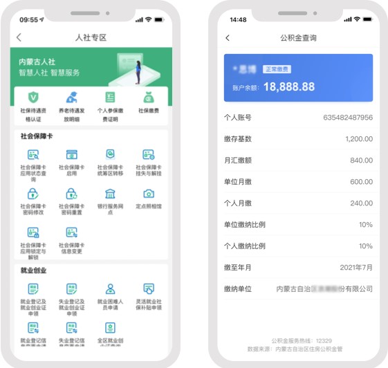 蒙速办app官方下载最新版安卓