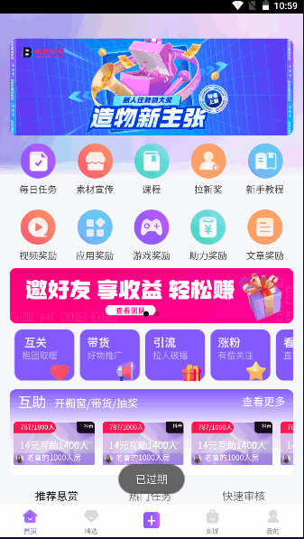 抖米多多app下载安卓
