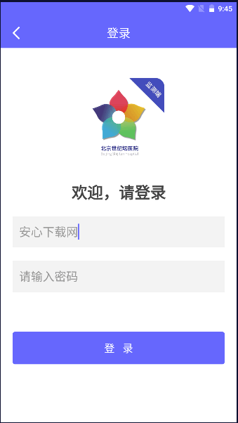 花粉播报监测端