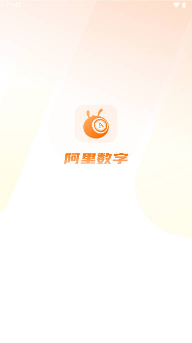 阿里数字藏品app下载2023官方正式版