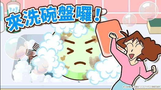 蜡笔小新大作战安卓正版下载安装