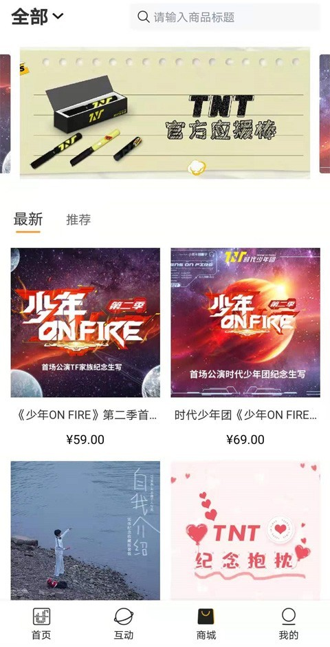 新版时代少年团fanclub下载最新版本