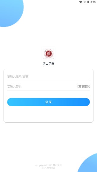 唐山学院app安卓官方正版