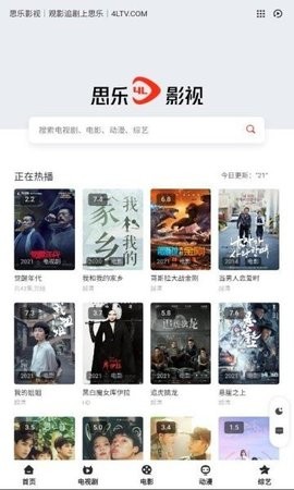 思乐影视最新版本下载2023