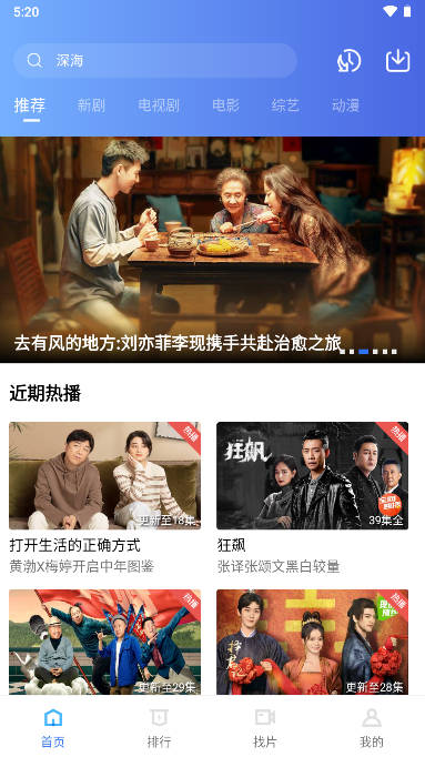 追风视频官方正版无广告