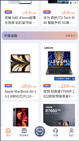 嘉宜捷APP