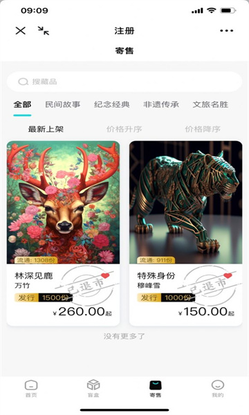 厚台文创app官方版