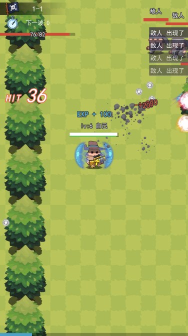 乱斗射手免广告版