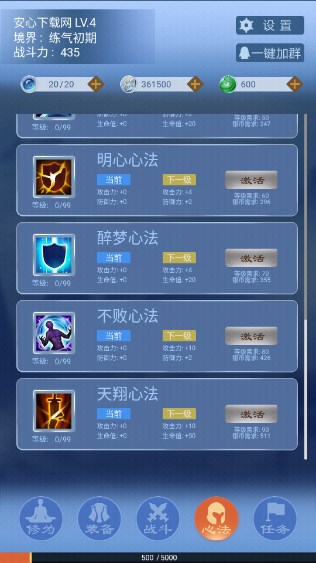 一念为仙无限银币仙玉无限体力不减反增