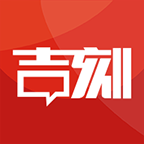 中国吉林网吉刻app