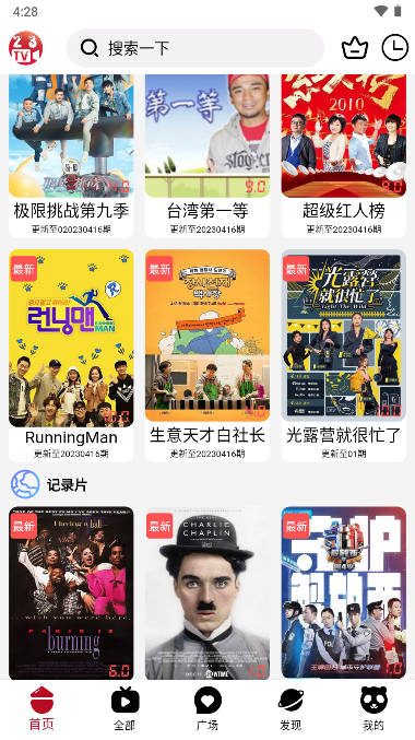 23影视app追剧下载2023官方正版