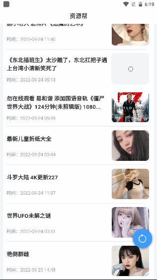 资源帮APP平台