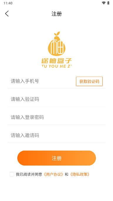 途柚盒子app下载2023官方版