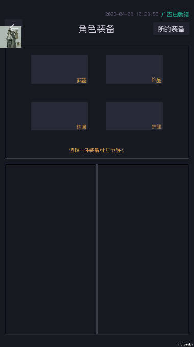 善恶启示录免广告折相思版