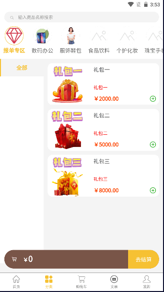 慧宇宙商城APP