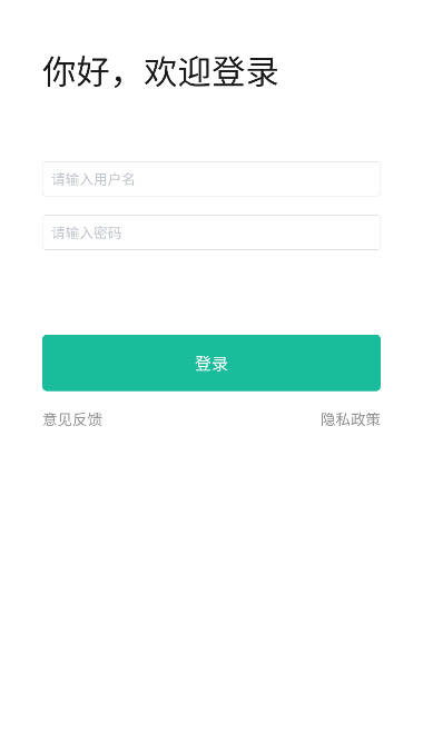 康宁云办公软件