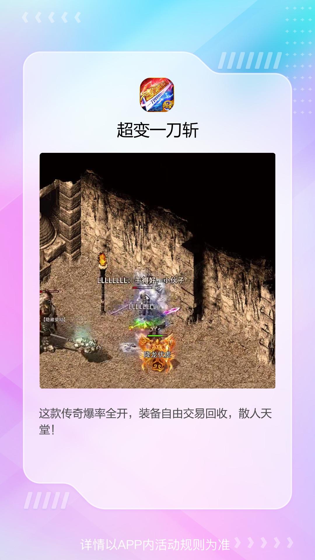 超变一刀斩极速版下载